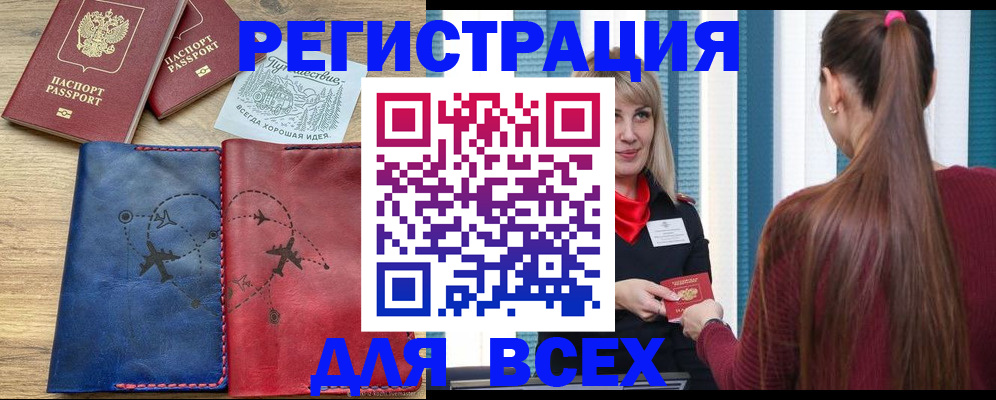 прописка в квартире в Коряжме