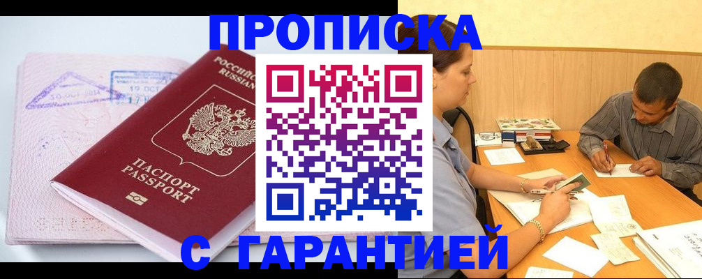 временная регистрация законно в Коряжме