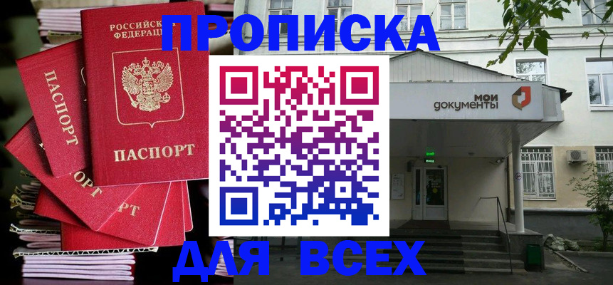 временная регистрация поиск в Коряжме