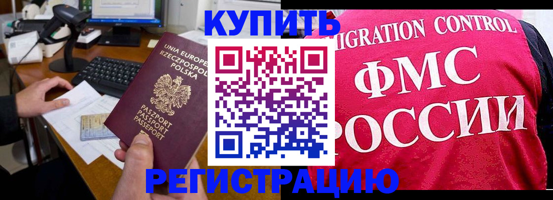 временная регистрация законно в Коряжме